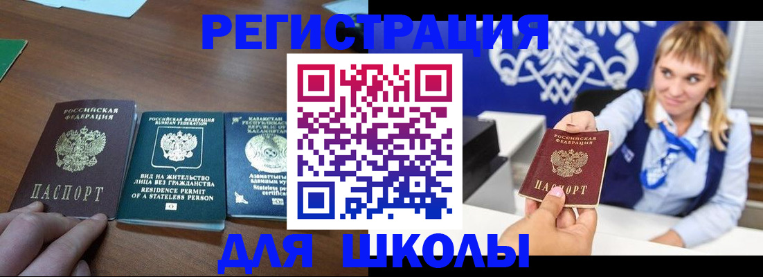 прописка для военкомата в Цимлянске