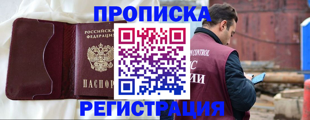 найти адрес прописки в Цимлянске
