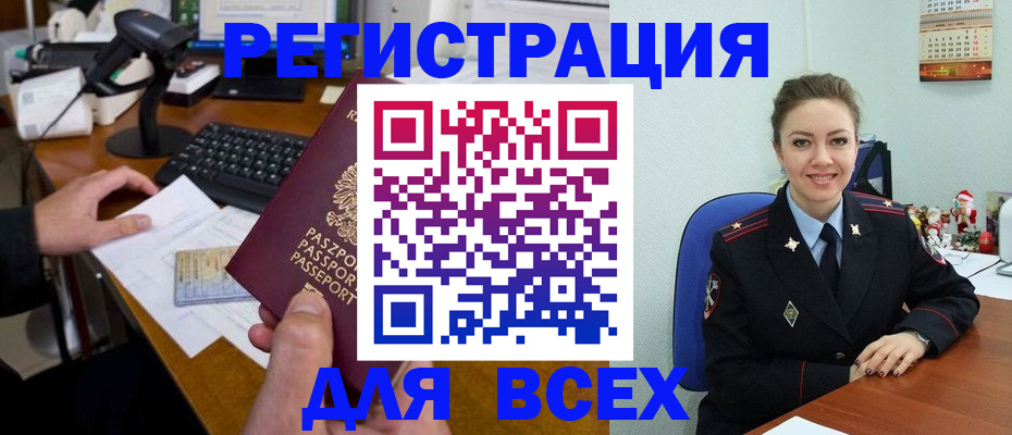 временная регистрация 2025 в Цимлянске
